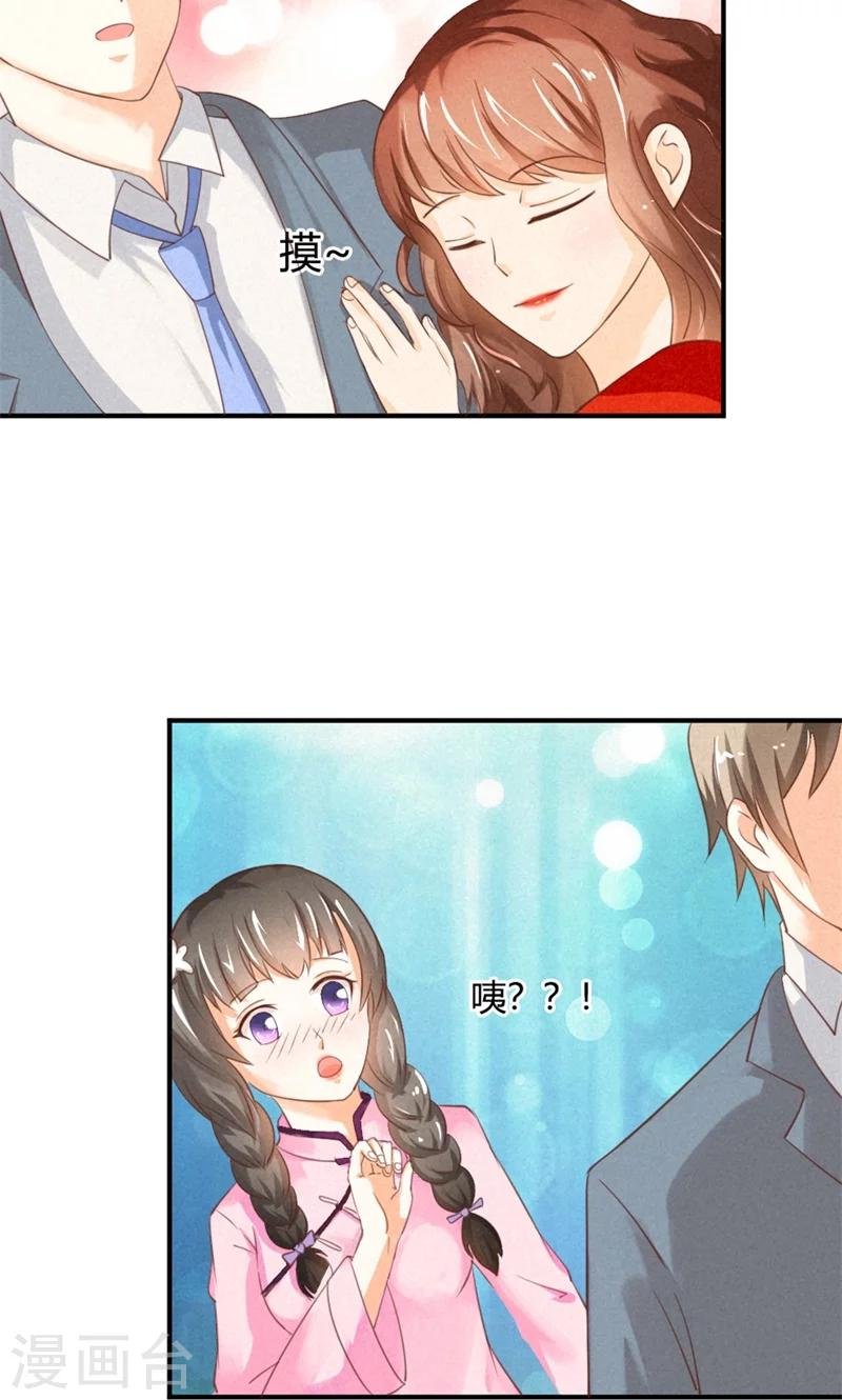 第15话 小美人，不要怕