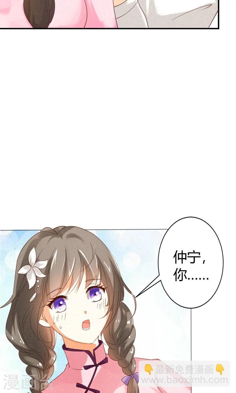 第15话 小美人，不要怕
