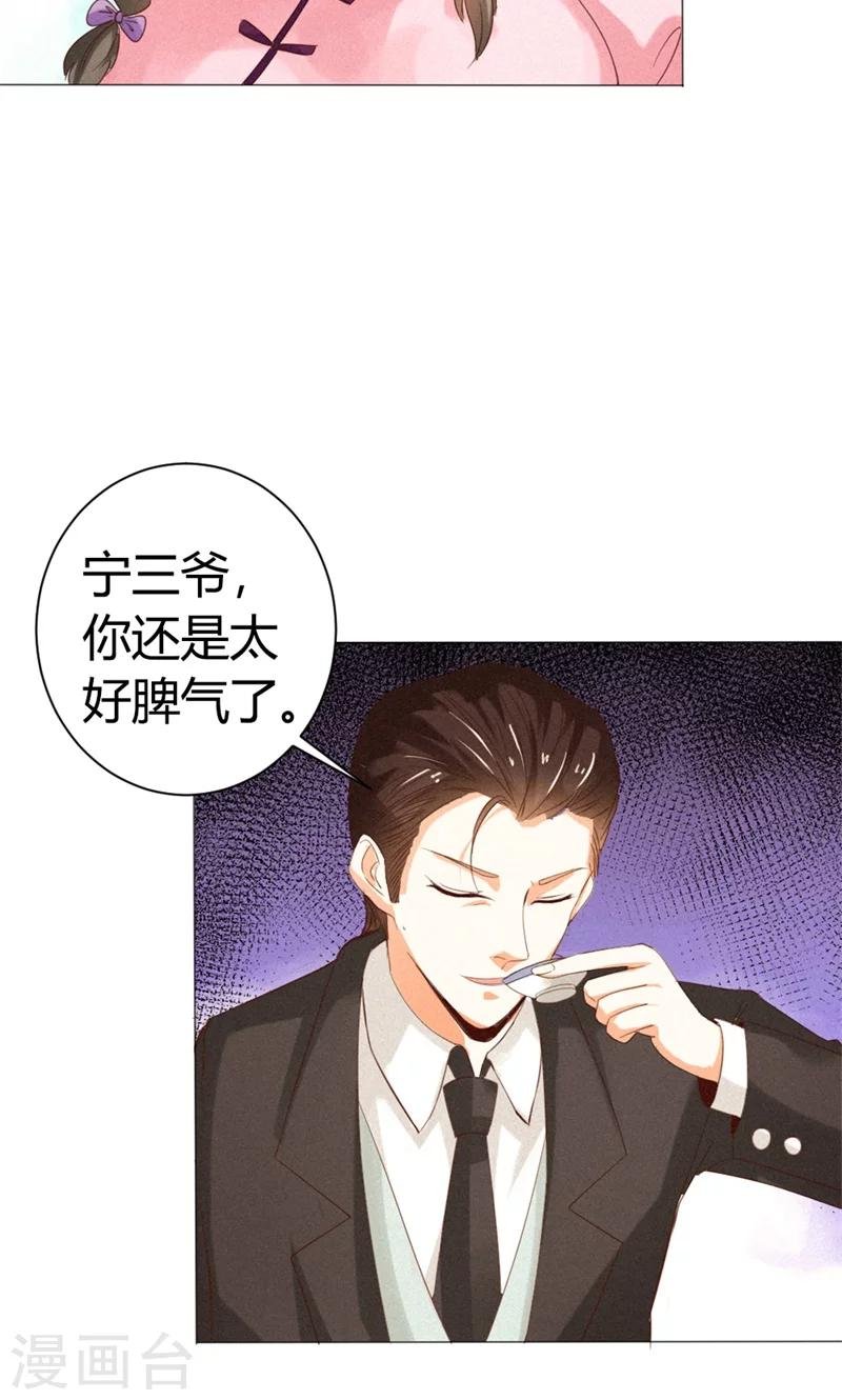 第15话 小美人，不要怕