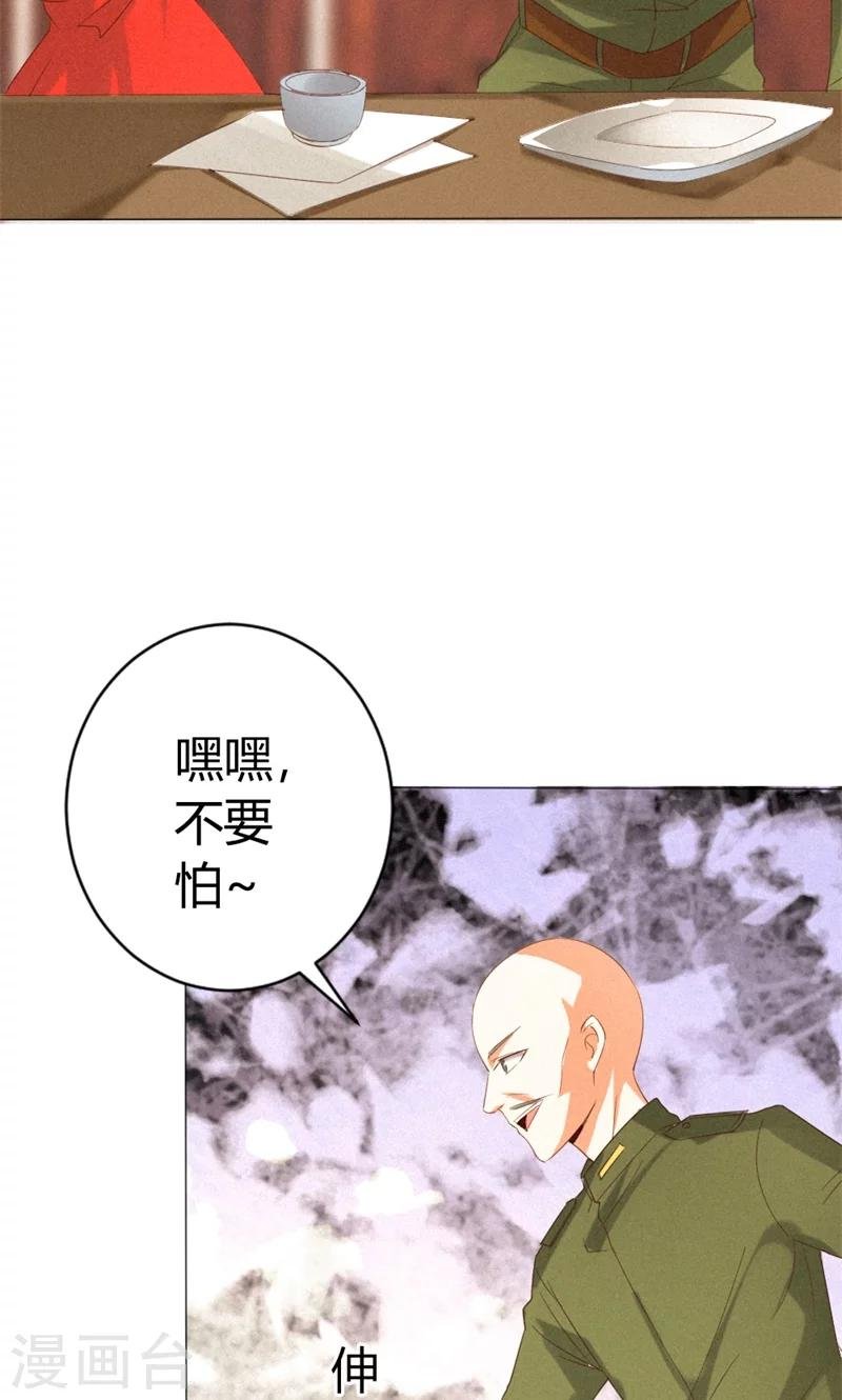 第15话 小美人，不要怕