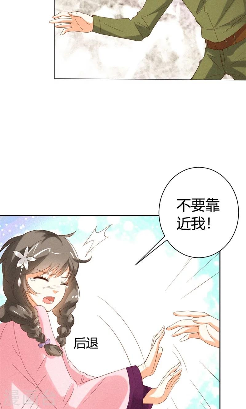 第15话 小美人，不要怕