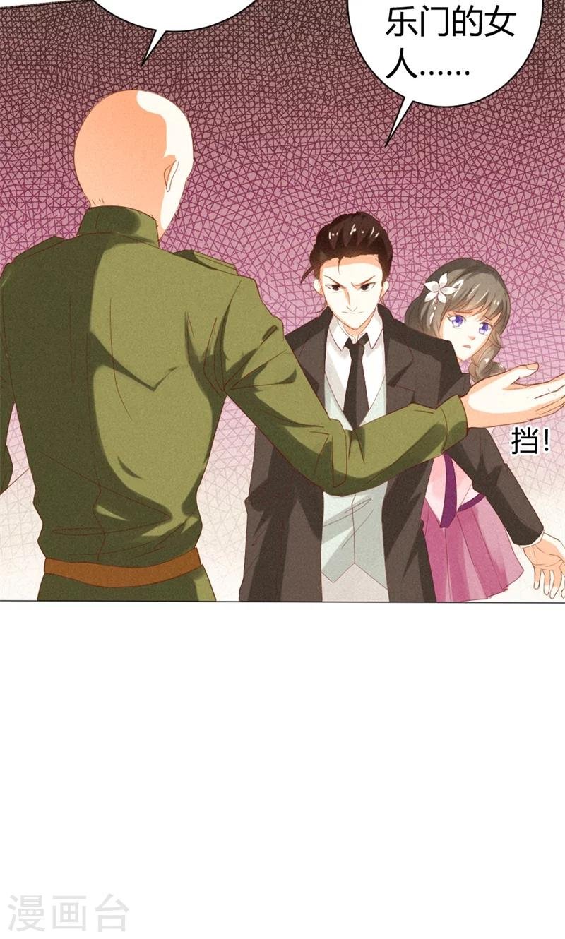 第15话 小美人，不要怕