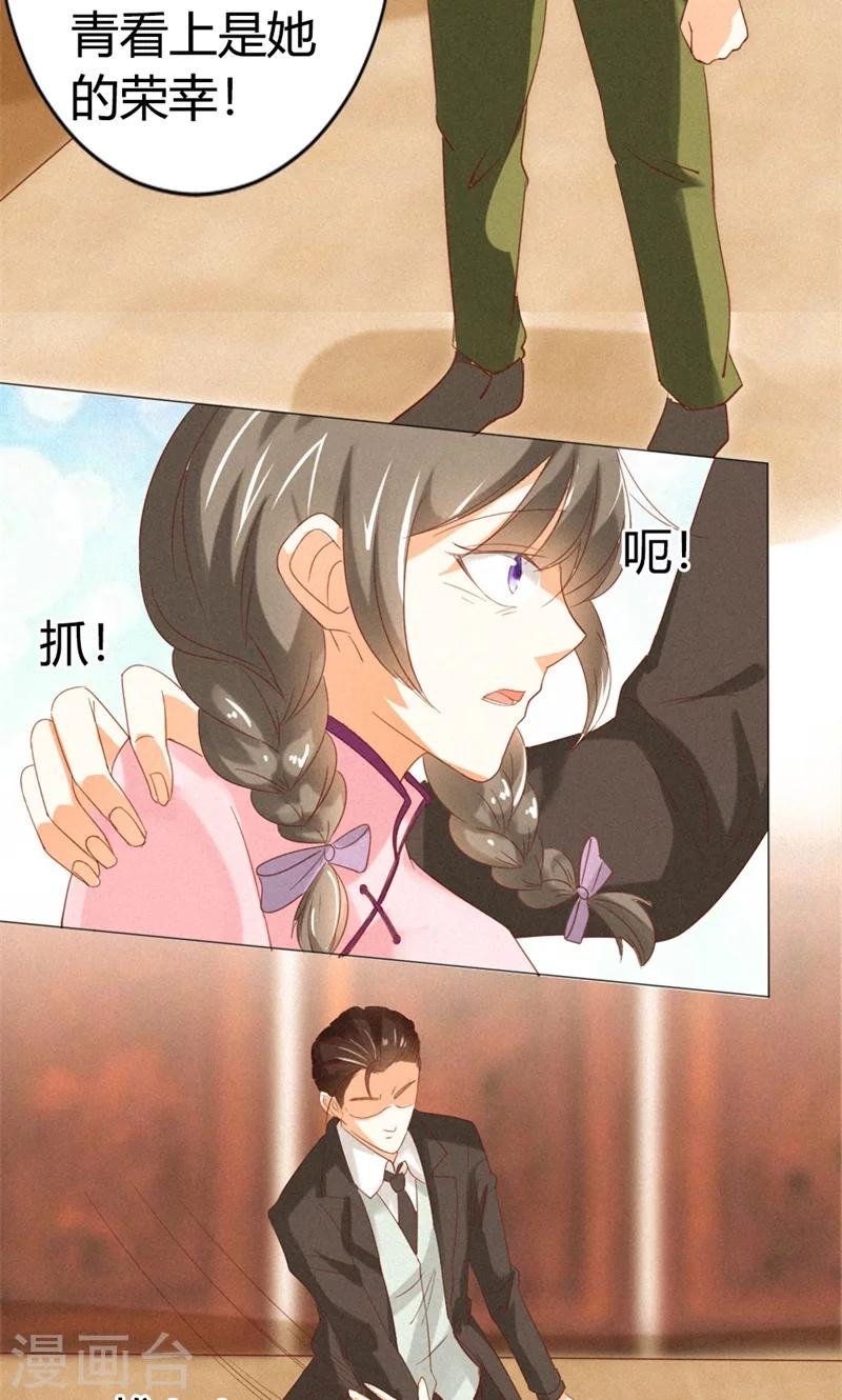 第15话 小美人，不要怕
