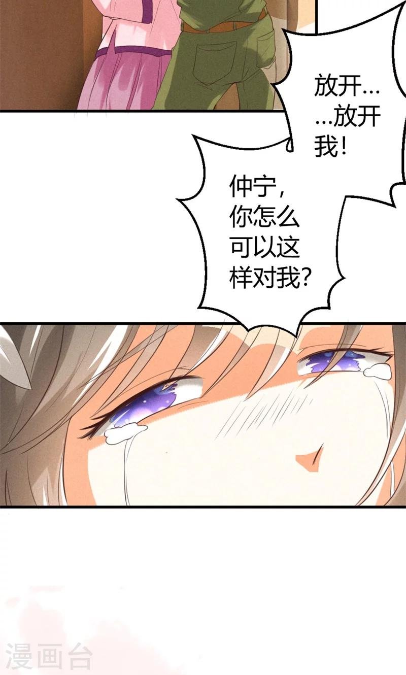 第15话 小美人，不要怕