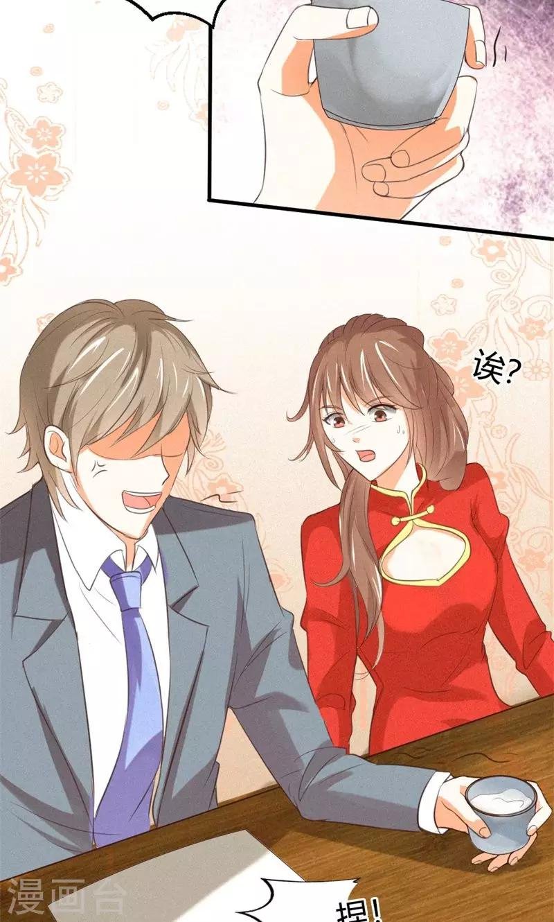 第16话 是你救了我？