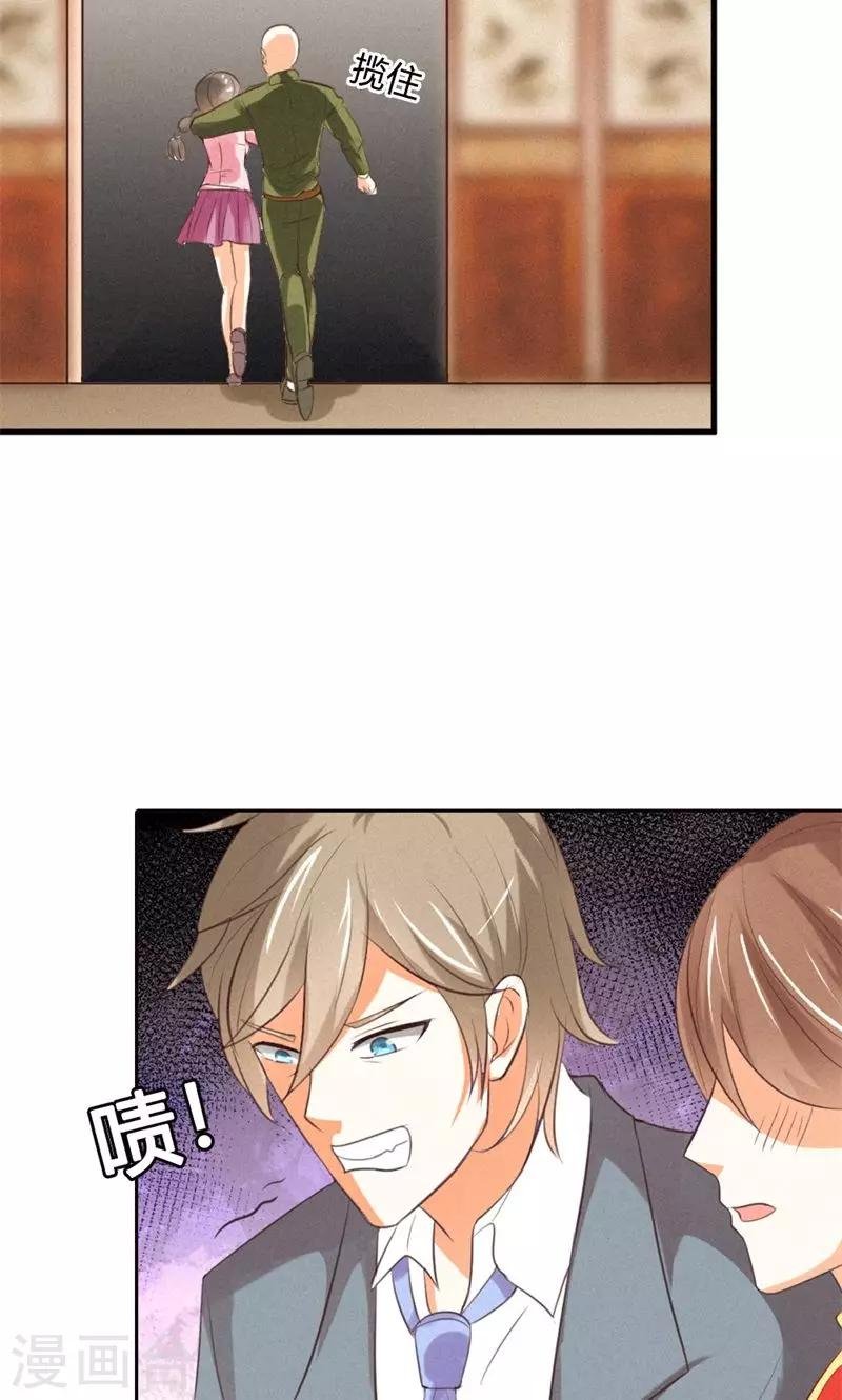 第16话 是你救了我？