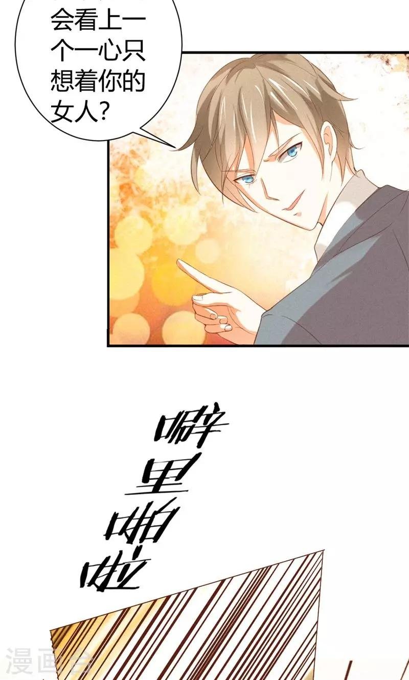 第16话 是你救了我？