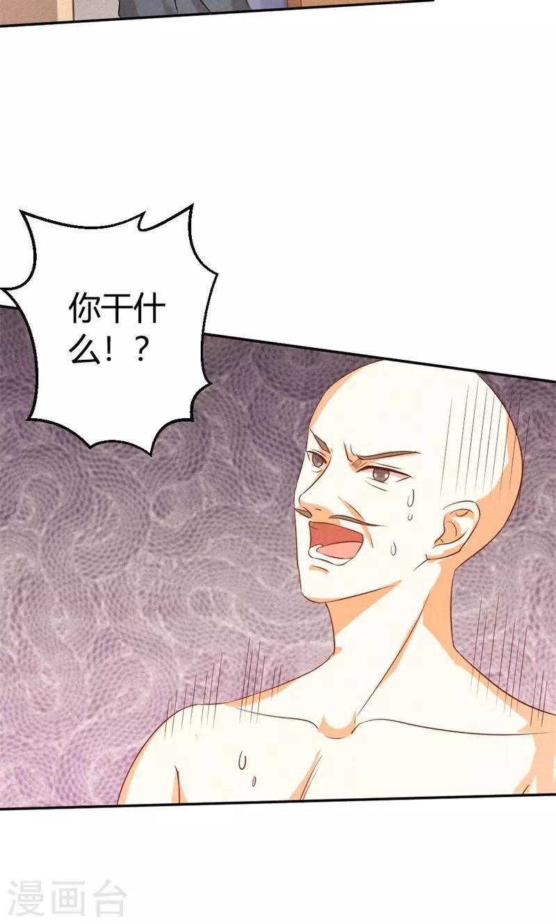 第16话 是你救了我？
