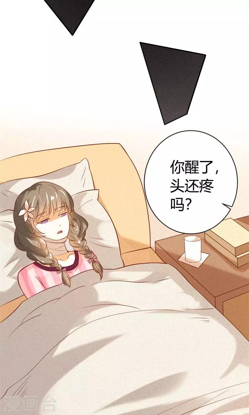 第16话 是你救了我？