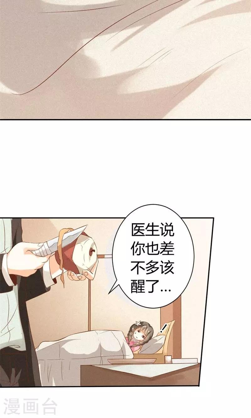第16话 是你救了我？