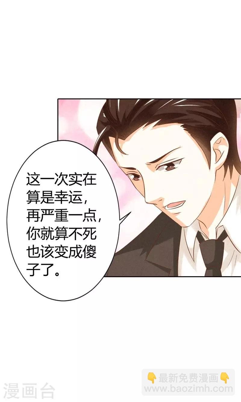 第16话 是你救了我？