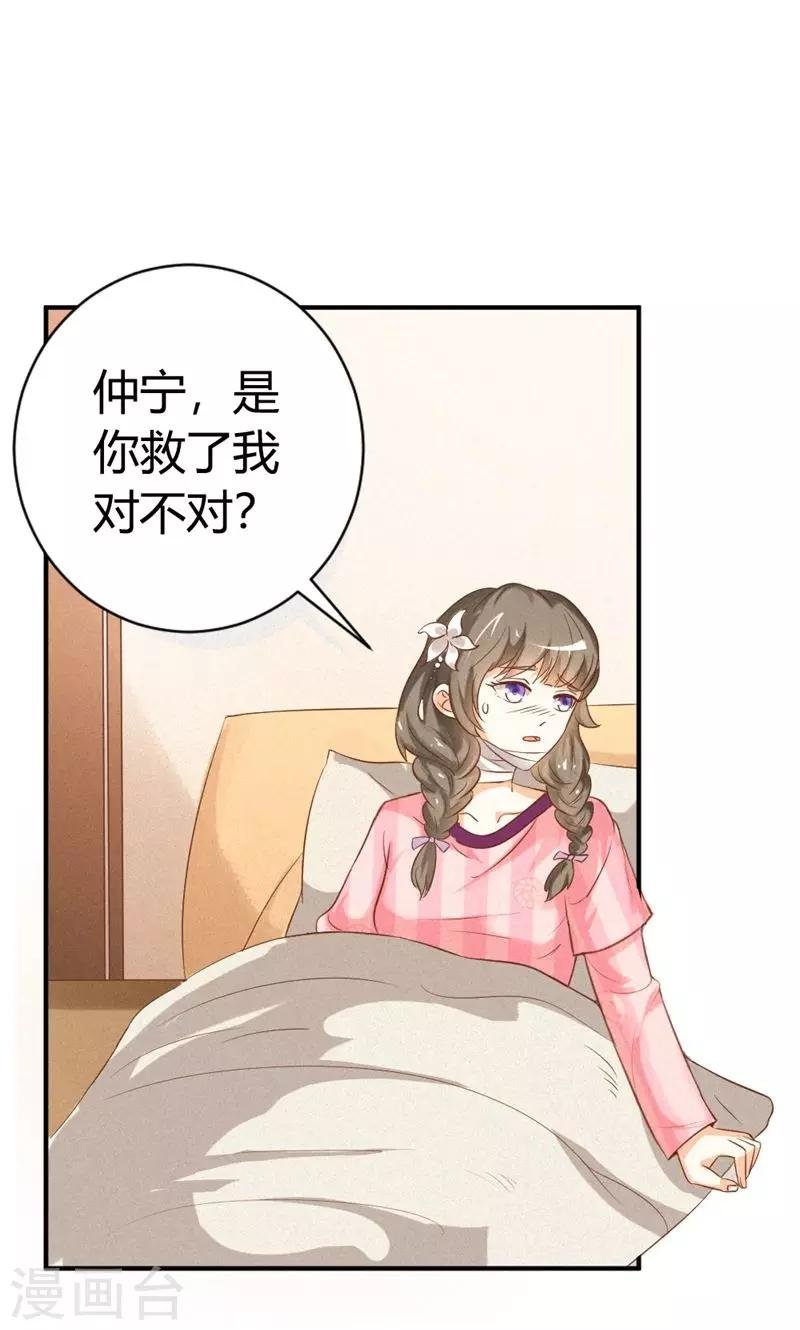 第16话 是你救了我？