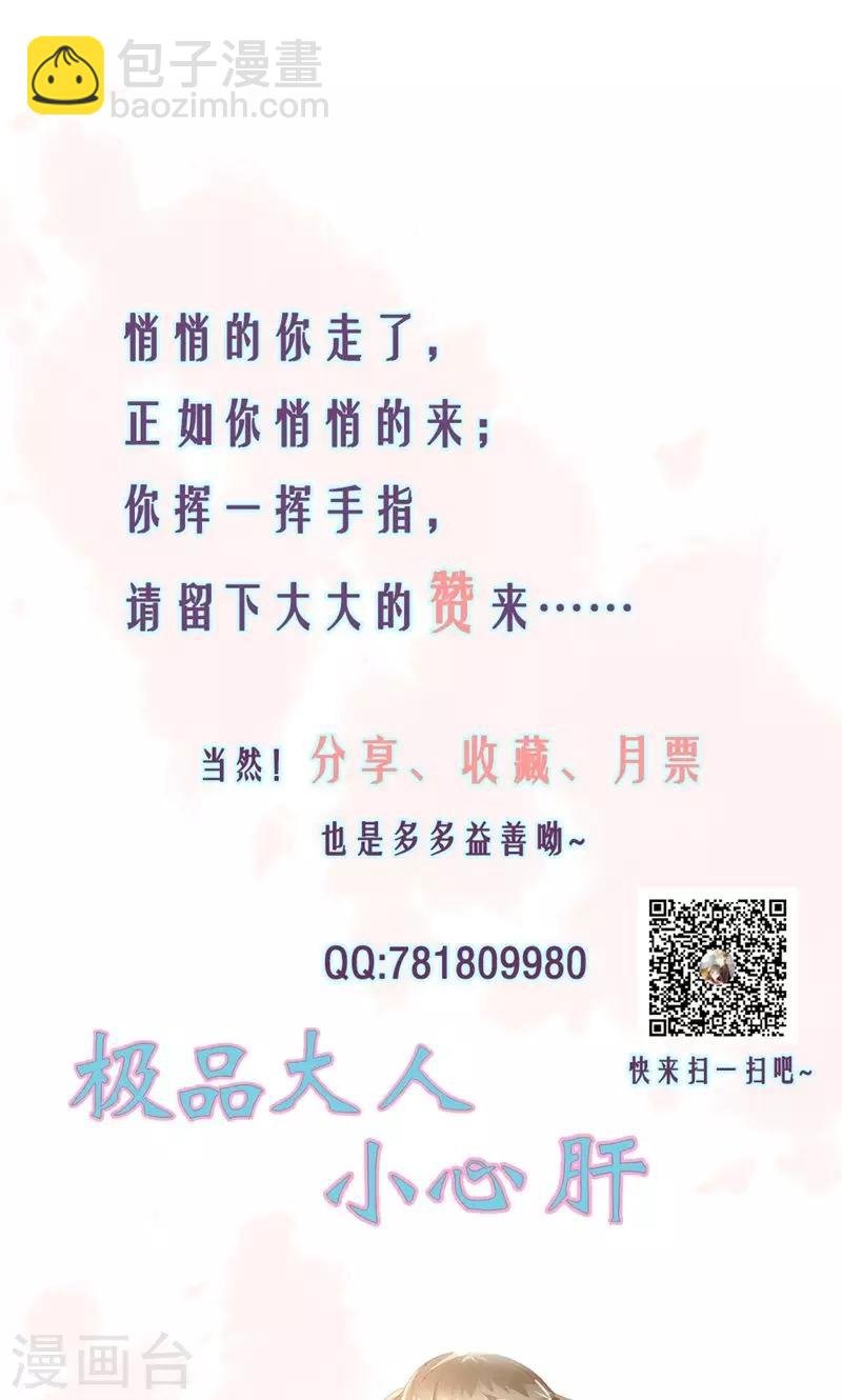 第16话 是你救了我？