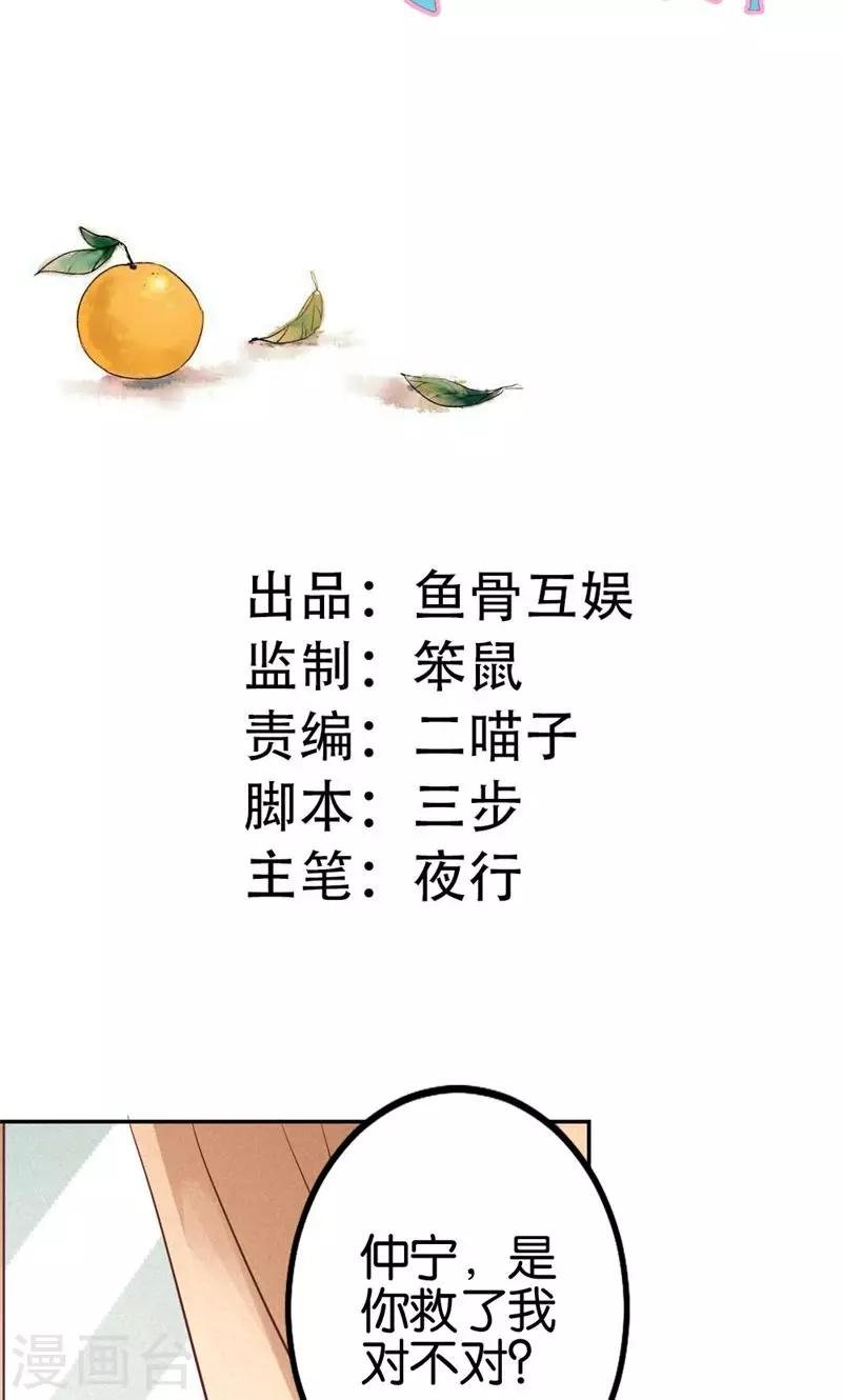 第17话 身不由己