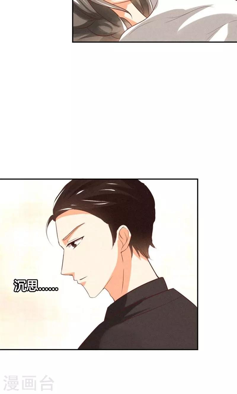 第17话 身不由己