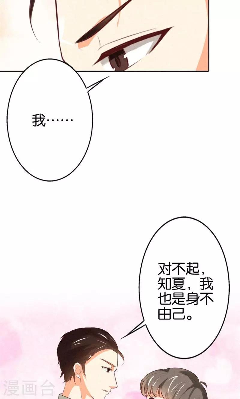 第17话 身不由己