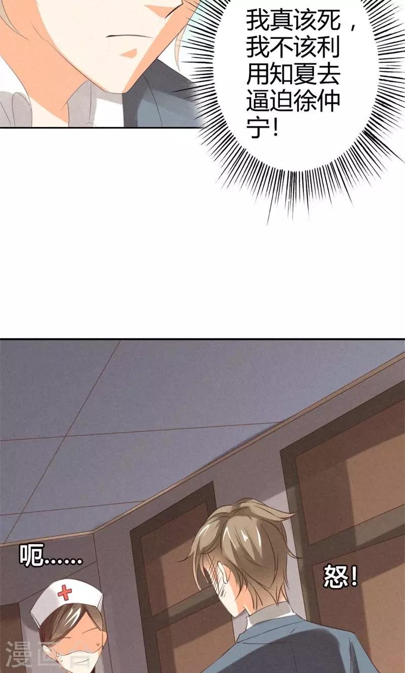 第17话 身不由己