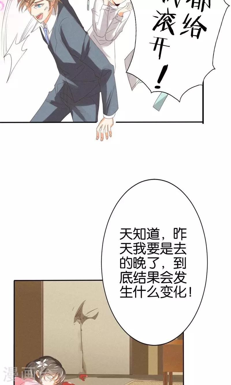 第17话 身不由己