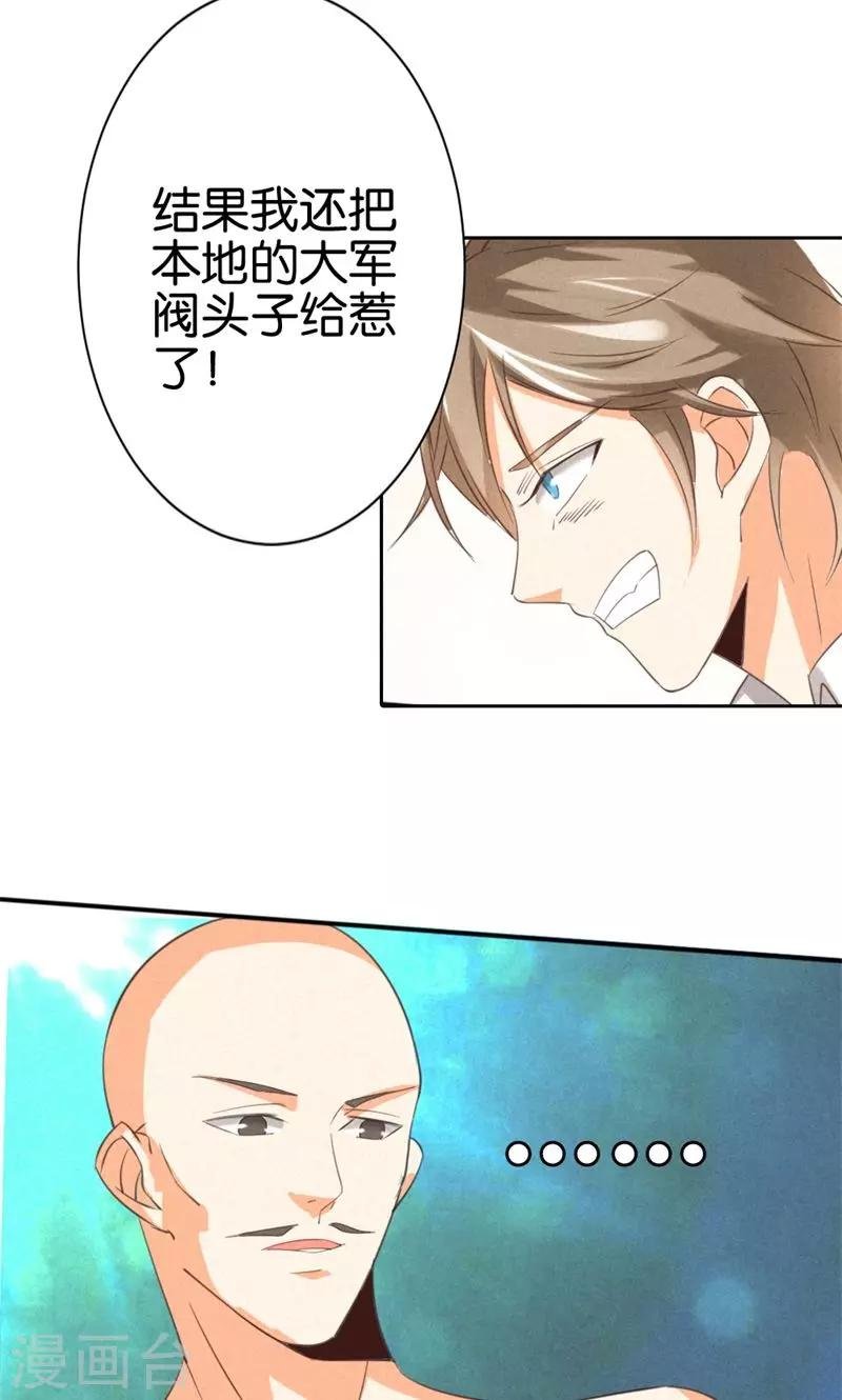 第17话 身不由己