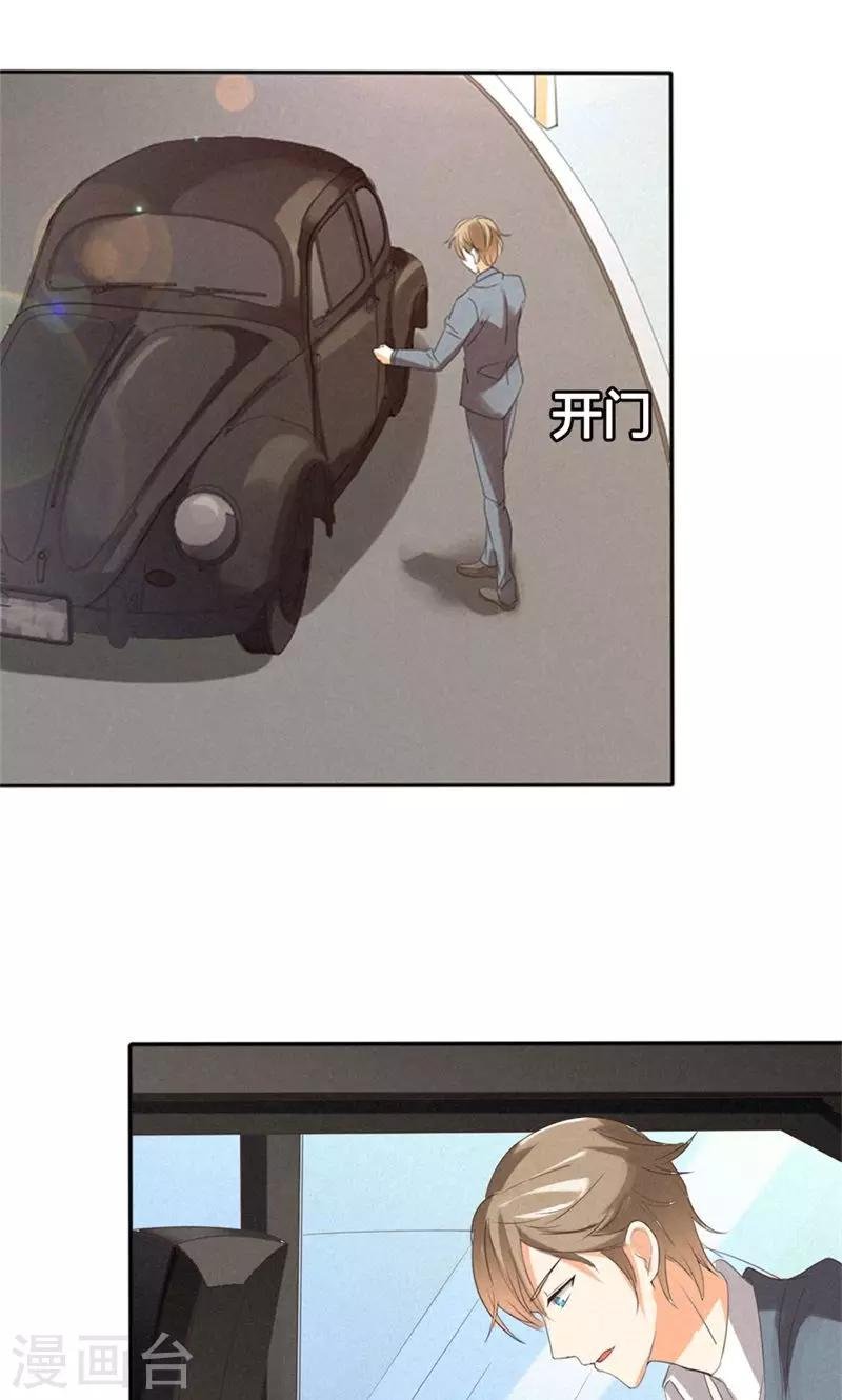 第17话 身不由己
