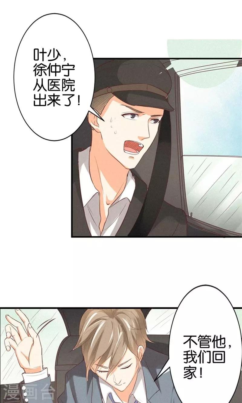 第17话 身不由己