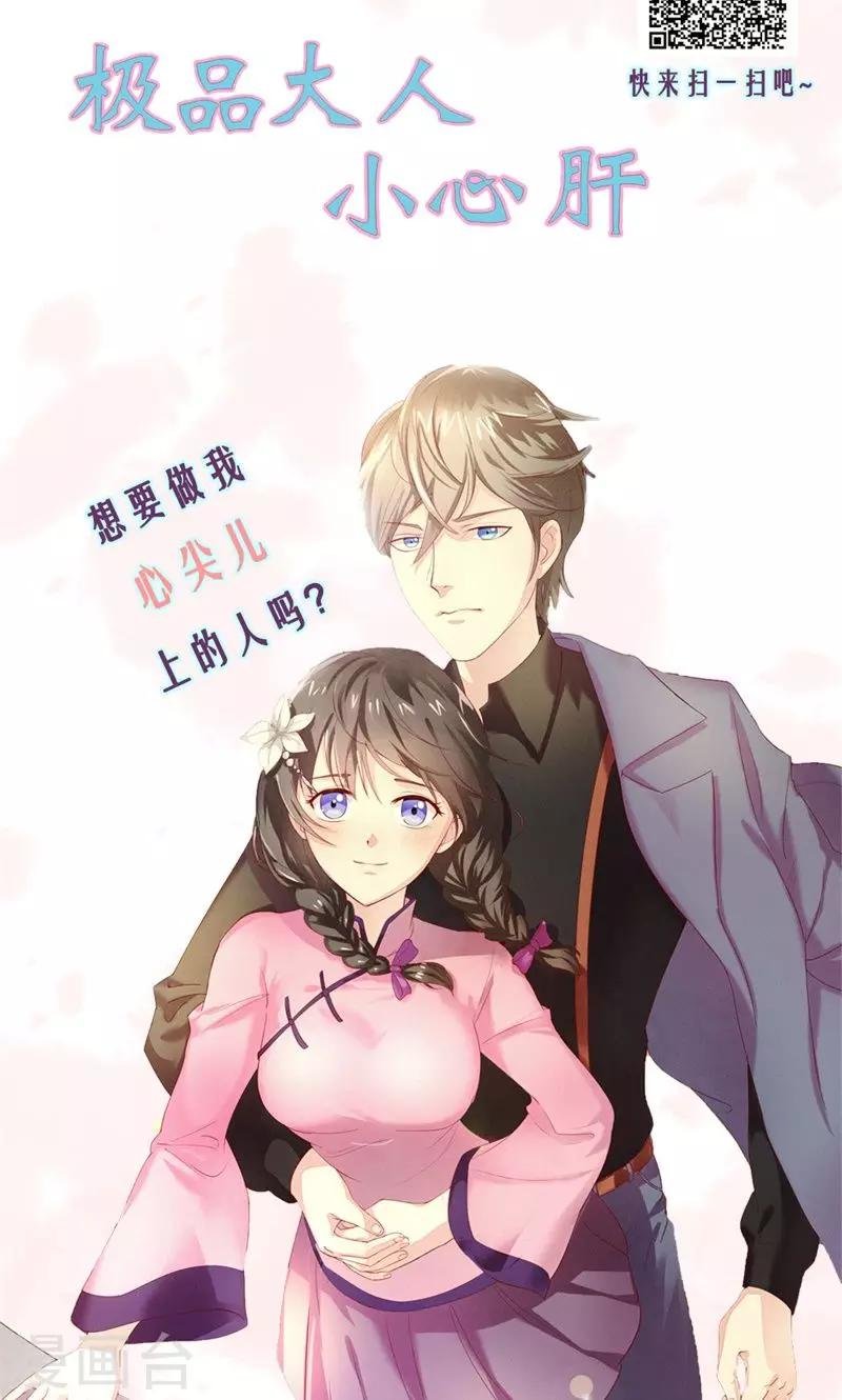 第17话 身不由己