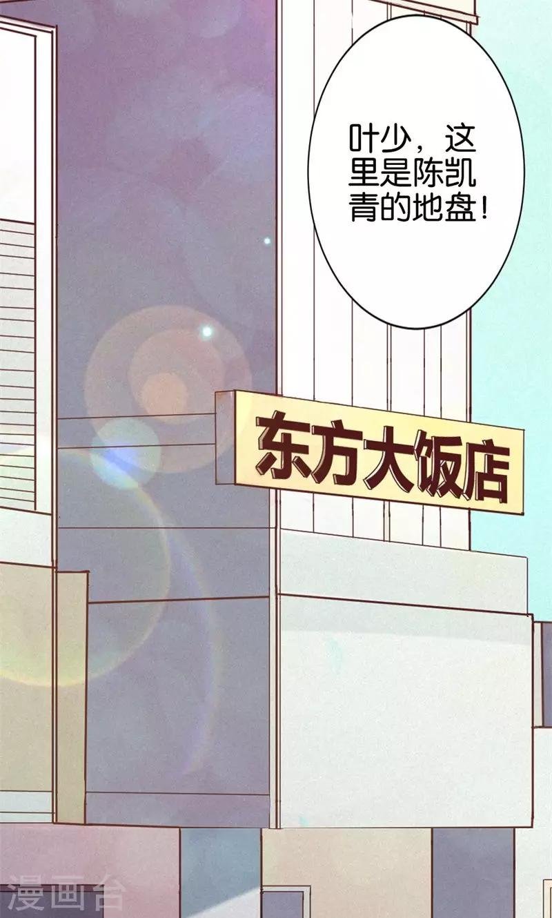 第18话 萍水相逢的陌生人