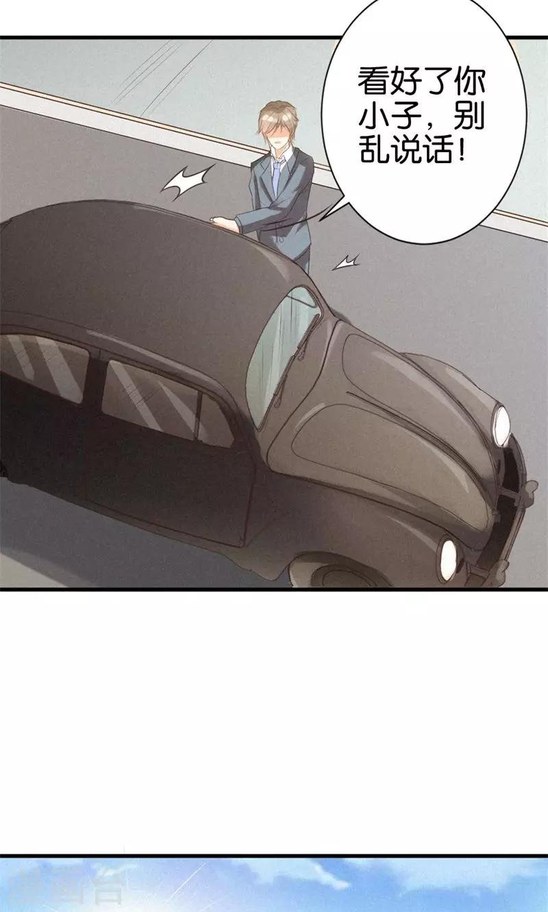 第18话 萍水相逢的陌生人