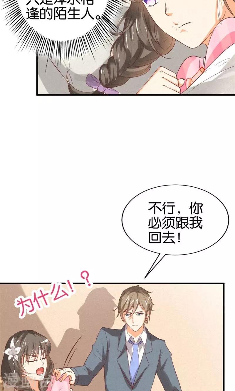 第18话 萍水相逢的陌生人