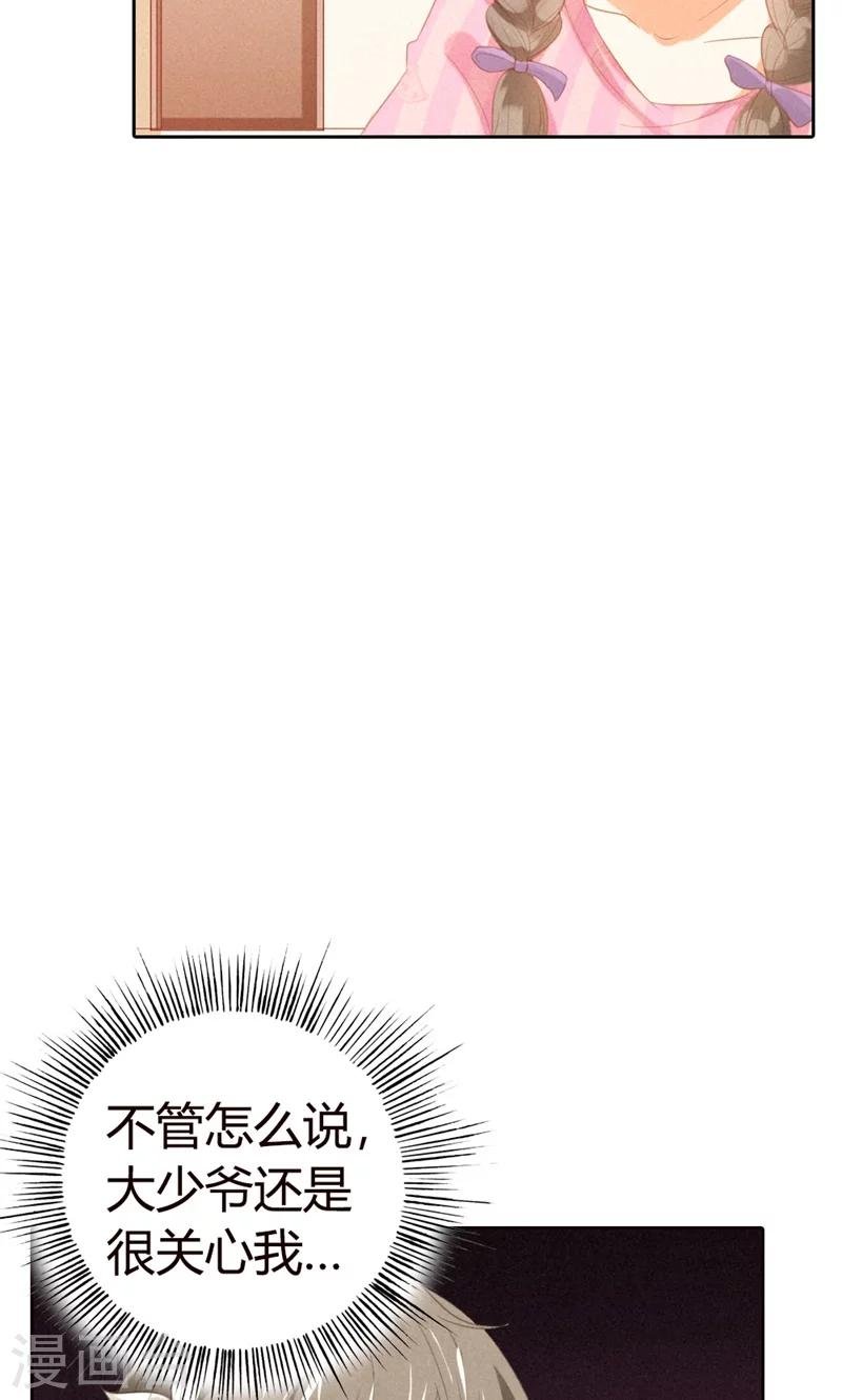 第19话 跟我回家吧