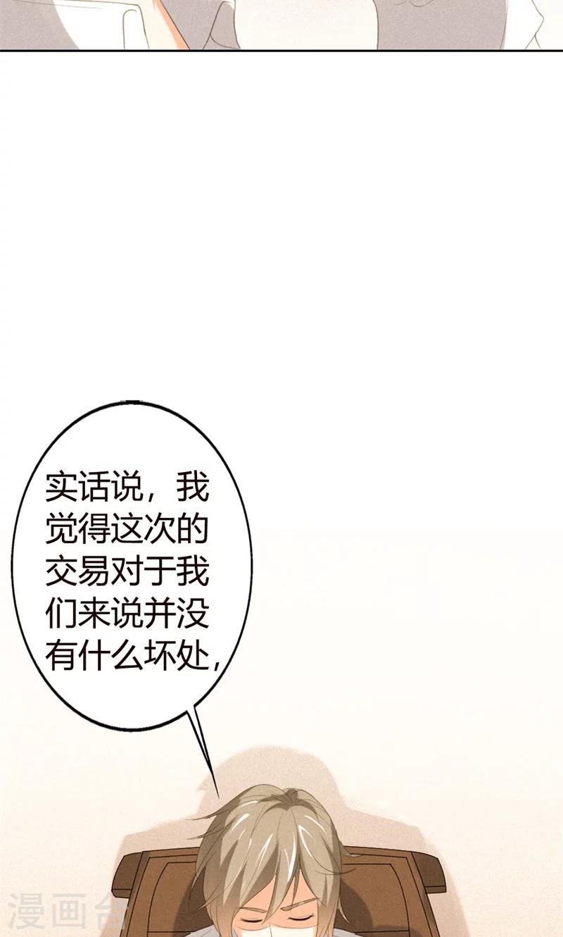 第19话 跟我回家吧