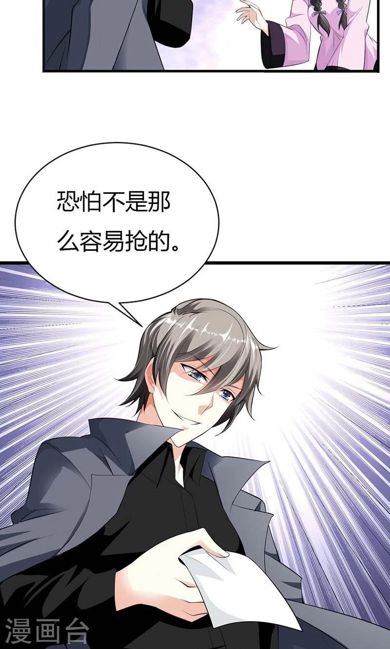 第2话 联姻
