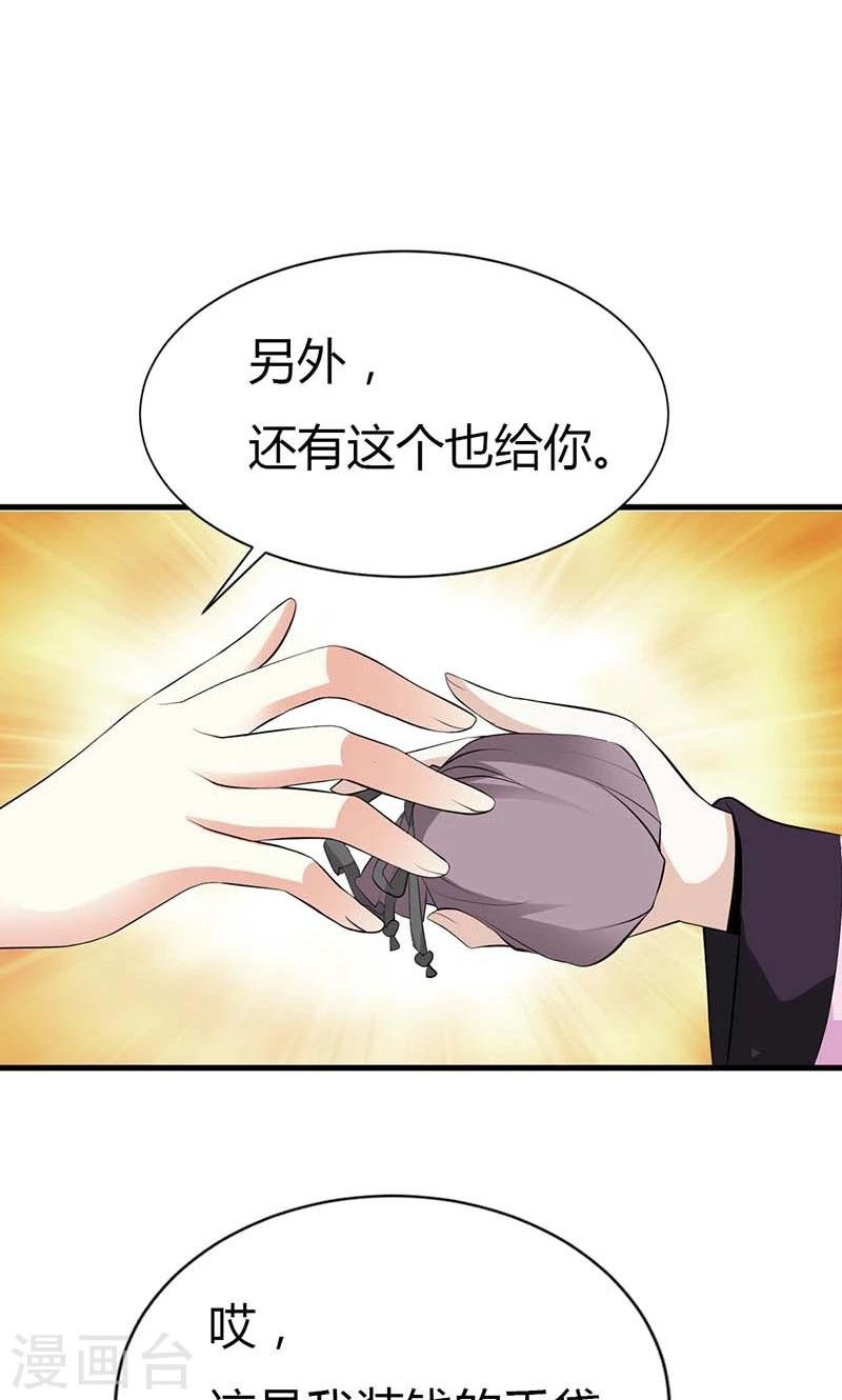 第2话 联姻