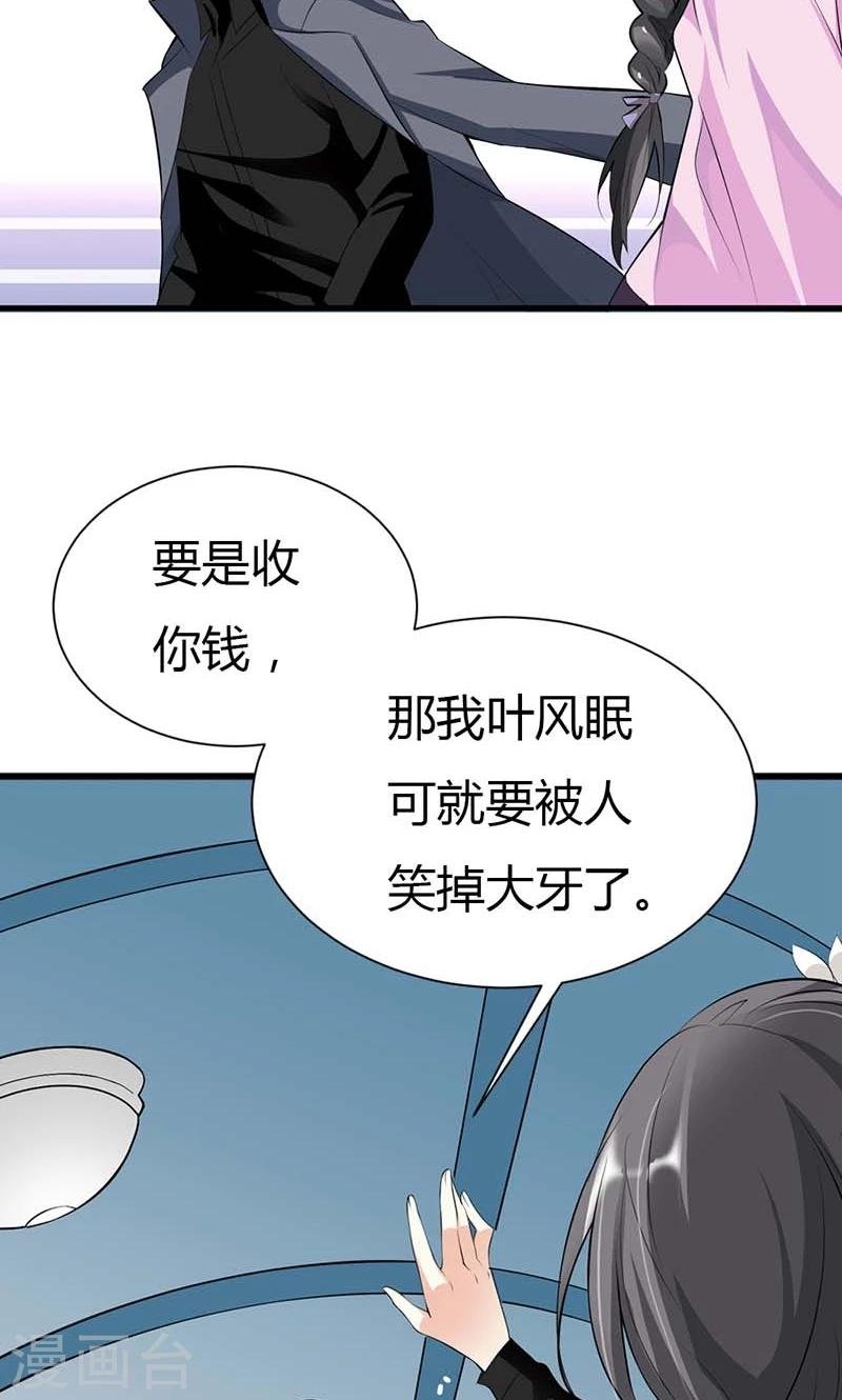 第2话 联姻