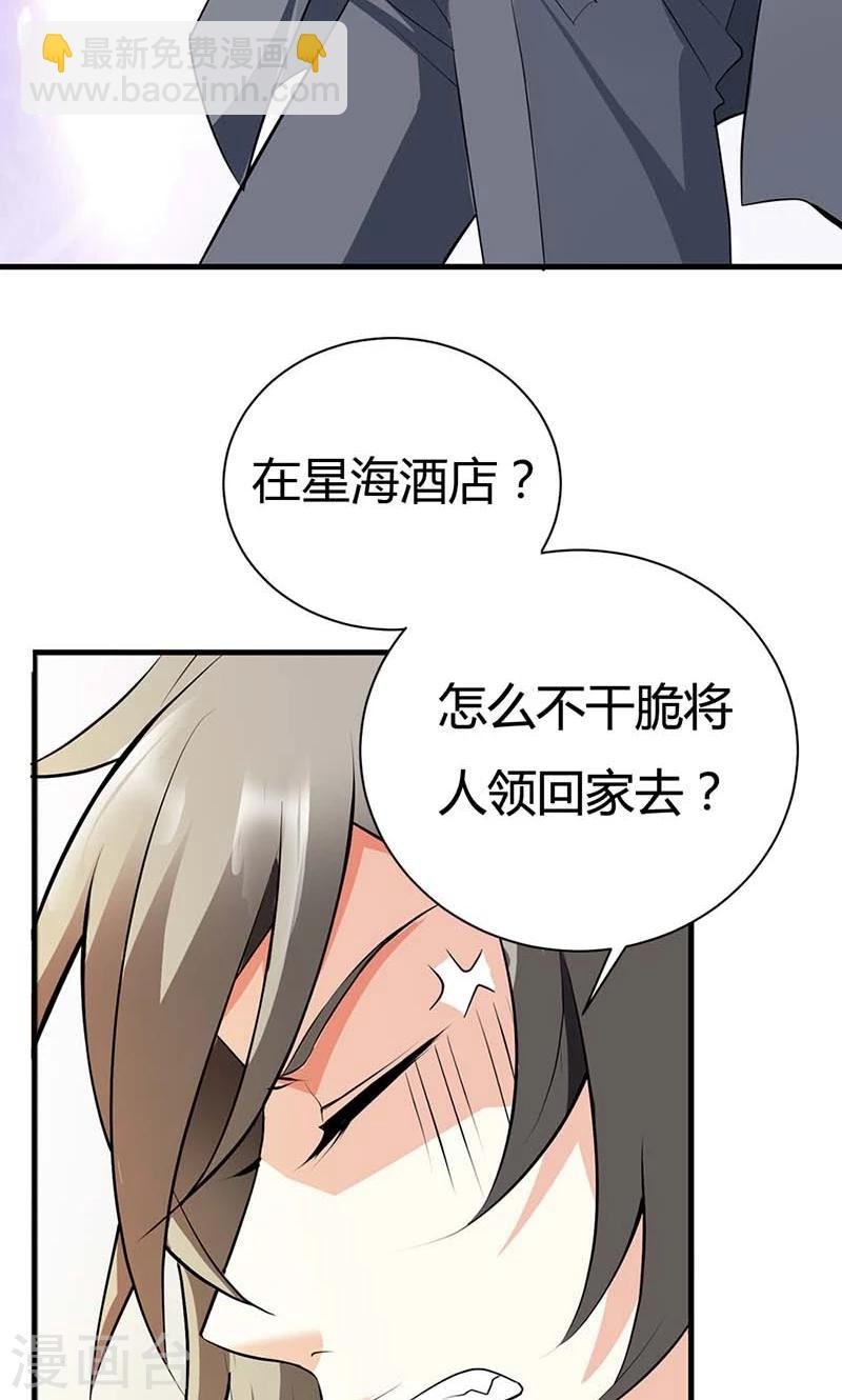 第2话 联姻