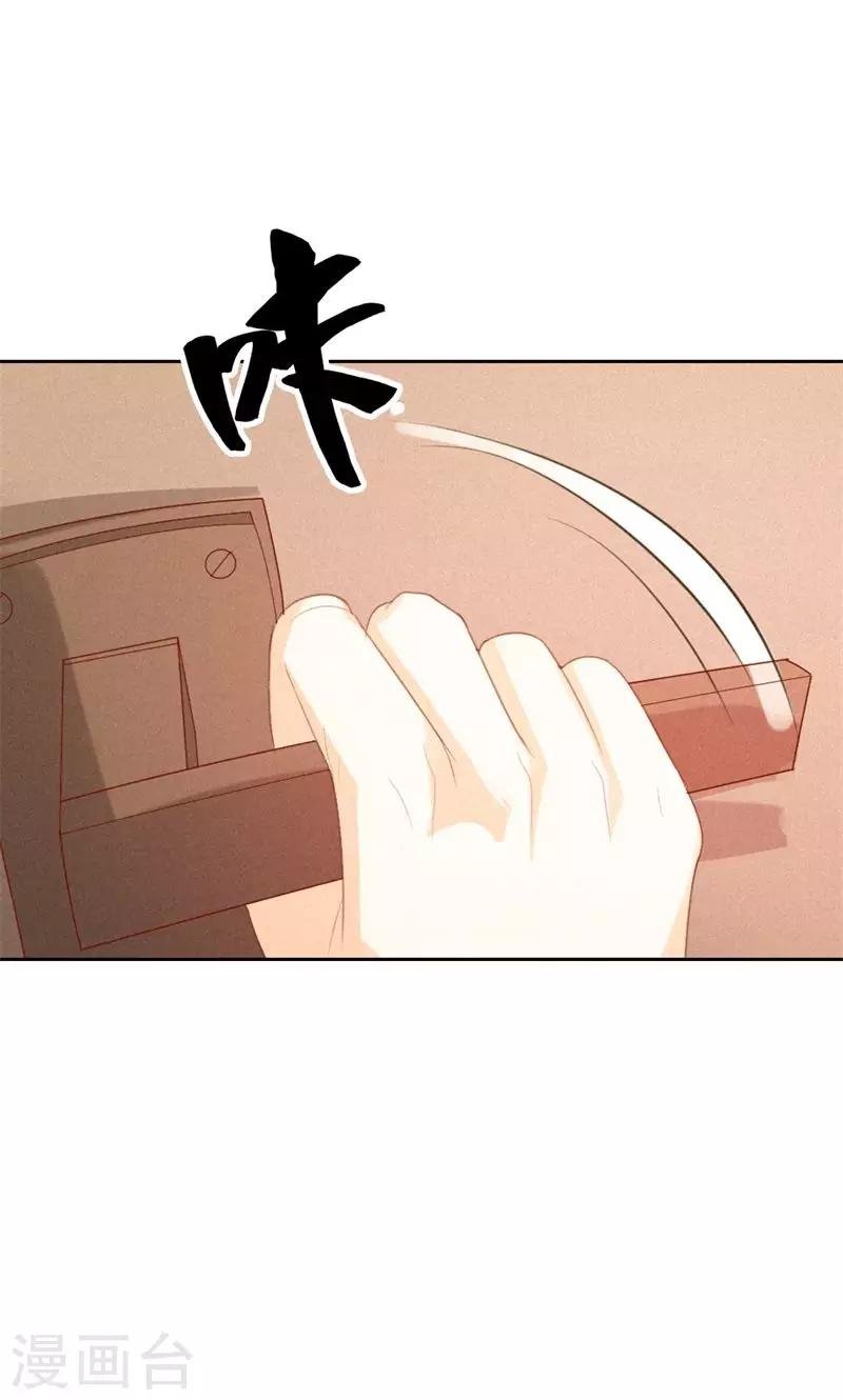 第20话 你怎么总想着别的男人