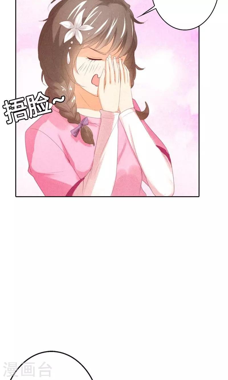 第20话 你怎么总想着别的男人