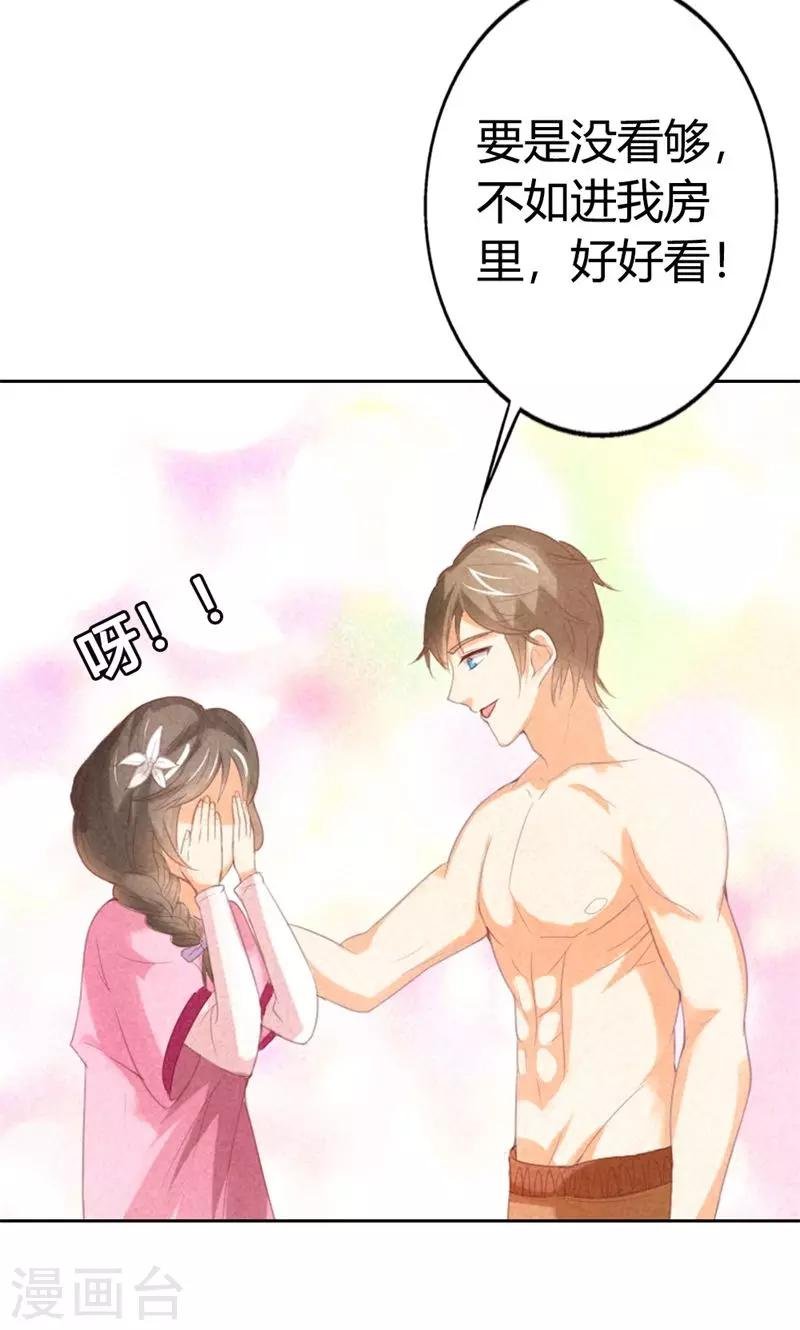 第20话 你怎么总想着别的男人