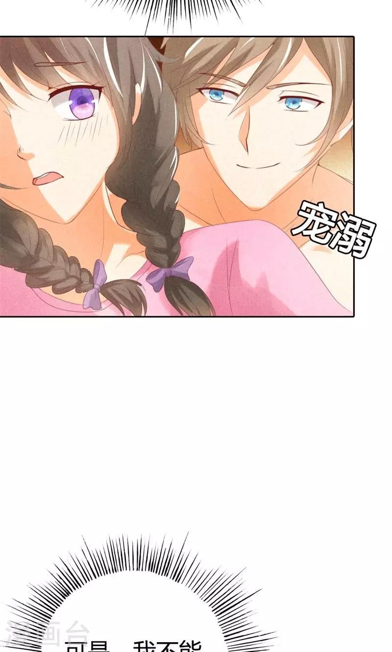 第20话 你怎么总想着别的男人