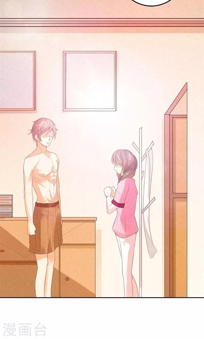 第20话 你怎么总想着别的男人