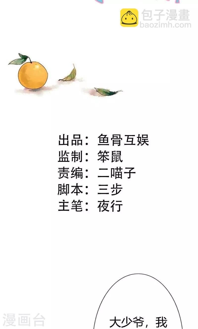 第21话 以后我天天给你做
