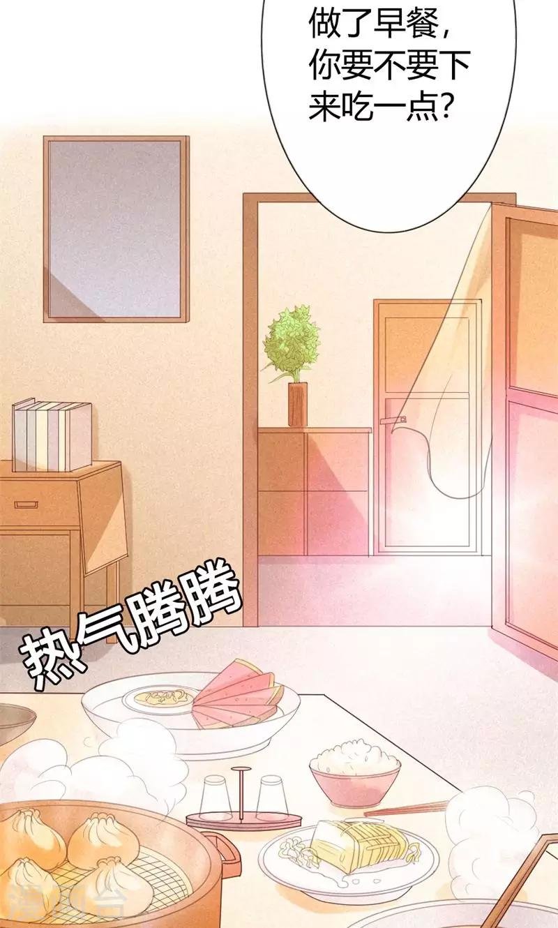 第21话 以后我天天给你做