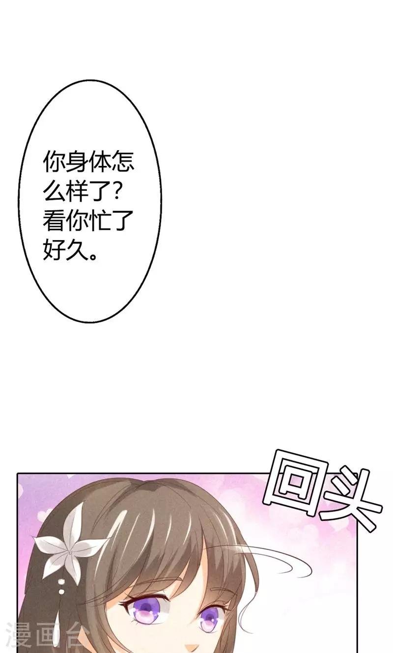 第21话 以后我天天给你做