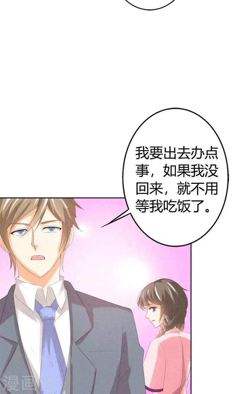第21话 以后我天天给你做