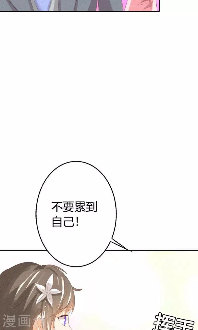 第21话 以后我天天给你做