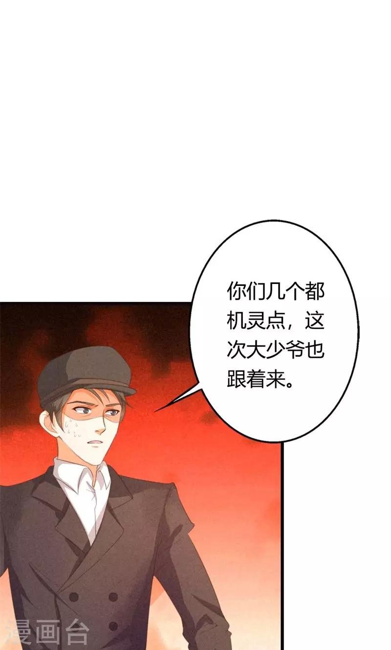 第21话 以后我天天给你做