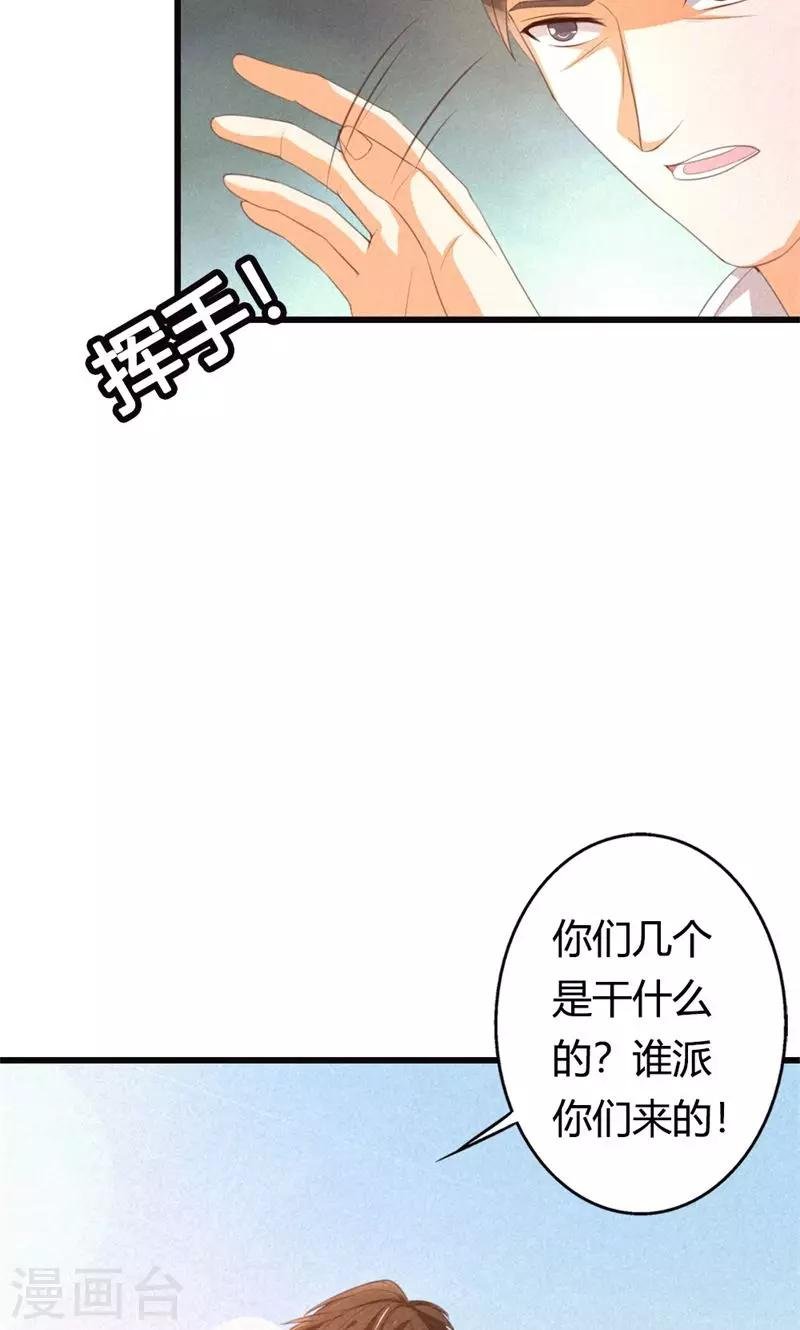 第21话 以后我天天给你做