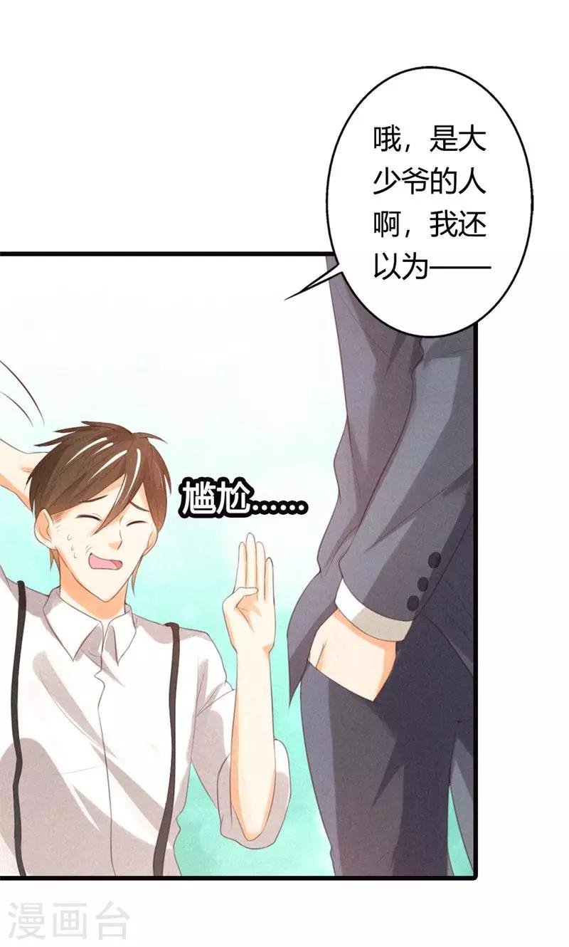 第22话 不知轻重的丫头