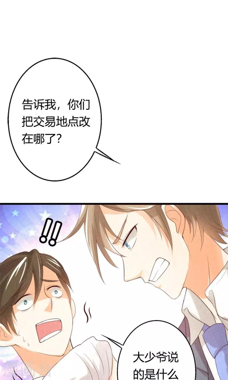 第22话 不知轻重的丫头