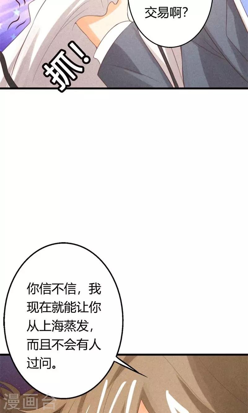 第22话 不知轻重的丫头